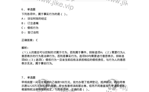 1216-2021年军队文职人员招聘考试《审计学》真题-137374_军队文职(1)_01.军队文职真题-专业课_（全）版本一（历年真题+章节练习+模拟题）_审计学(军队文职)_历年真题_题目+解析