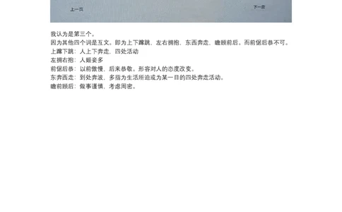 语义_2025春招题库汇总_四大题库2_安永EY-2_安永EY-大陆_安永ey2023_认知能力测试