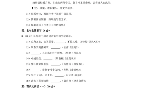 2015年高考语文试卷（江苏）（空白卷）_语文历年高考真题_新&middot;PDF版2008-2025&middot;高考语文真题_语文（按年份分类）2008-2025_2015&middot;语文高考真题
