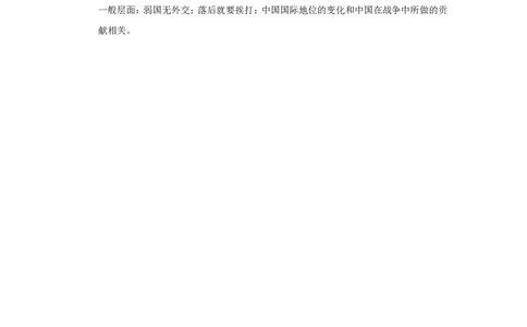 2017年高考历史试卷（上海）（答案）_历史历年高考真题_新&middot;PDF版2008-2025&middot;高考历史真题_历史（按年份分类）2008-2025_2017&middot;历史高考真题
