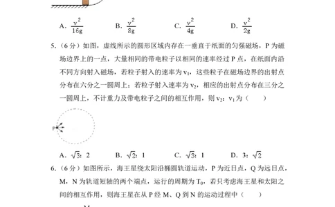 2017年高考物理试卷（新课标Ⅱ）（空白卷）_物理历年高考真题_新&middot;PDF版2008-2025&middot;高考物理真题_物理（按省份分类）2008-2025_2008-2025&middot;（内蒙古）物理高考真题
