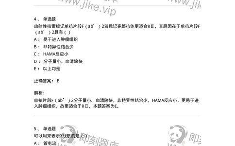 0-军队文职人员招聘《医学影像技术》模拟预测9-325657_军队文职(1)_01.军队文职真题-专业课_（全）版本一（历年真题+章节练习+模拟题）_医学影像技术(军队文职)_预测模拟_题目+解析