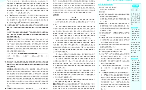 2026《初中上分卷&bull;语文》7上解析册_2026版初中《必刷题上分卷》7年级上册（7科全套）_2026《初中上分卷&bull;语文》7上（人教版）