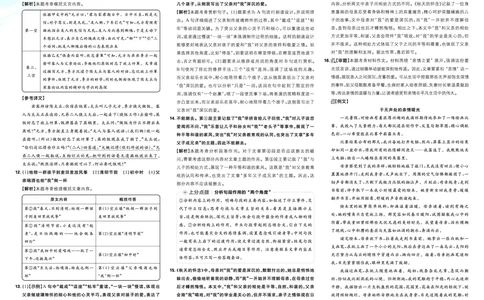 2026《初中上分卷&bull;语文》7上解析册_2026版初中《必刷题上分卷》7年级上册（7科全套）_2026《初中上分卷&bull;语文》7上（人教版）