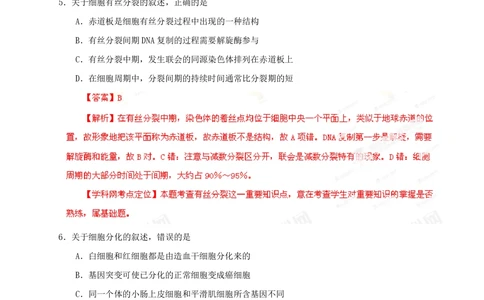 2013年高考生物试卷（海南）（解析卷）_生物历年高考真题_新&middot;PDF版2008-2025&middot;高考生物真题_生物（按年份分类）2008-2025_2013&middot;高考生物真题