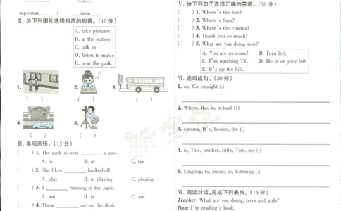 15天满分备考-4年级上册英语外研版(1)_2024年人教版小学数学一二三四五六年级上册下册期中期末试a0747_小学全科《同步练习+精品试卷》打包下载（1-6年级单元月考期中期末试卷）