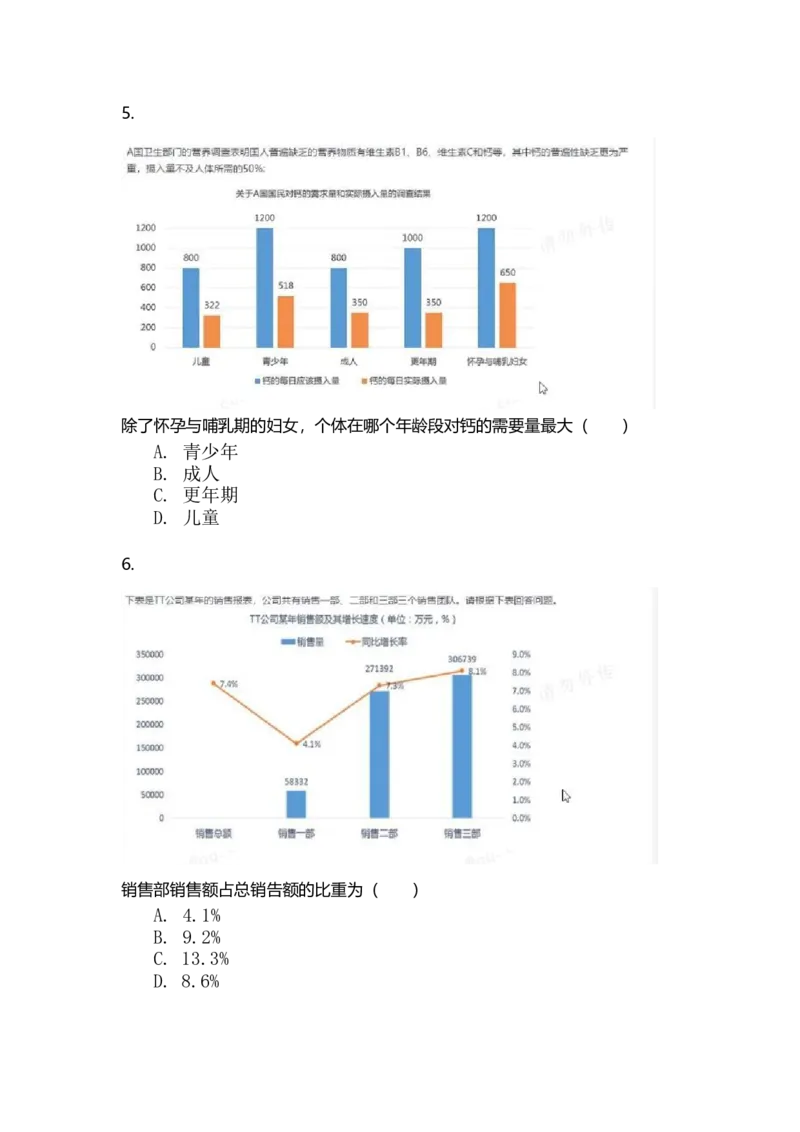 立信套题4(1)_2025春招题库汇总_八大题库-1_04八大汇总_立信_3、立信套题