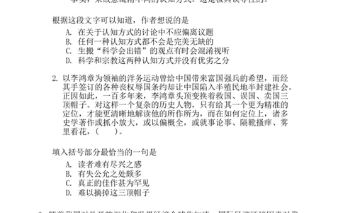 立信套题4(1)_2025春招题库汇总_八大题库-1_04八大汇总_立信_3、立信套题