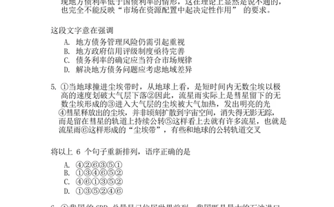 立信套题4(1)_2025春招题库汇总_八大题库-1_04八大汇总_立信_3、立信套题