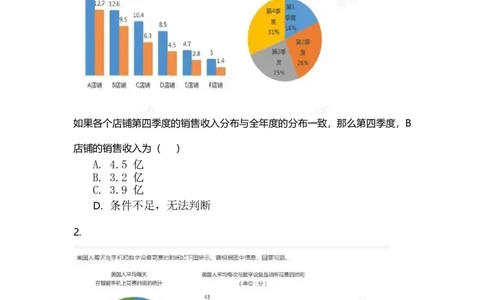 立信套题4(1)_2025春招题库汇总_八大题库-1_04八大汇总_立信_3、立信套题