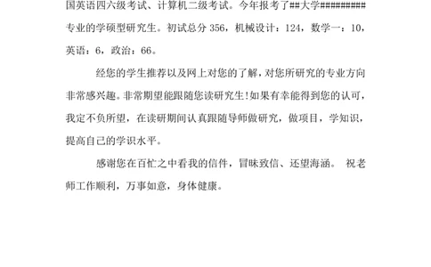 给导师发邮件范文_26考研复试_复试网课（最新版，含机构讲义）_01.2026英语类复试课程_11.柴荣复试课_01.配课讲义