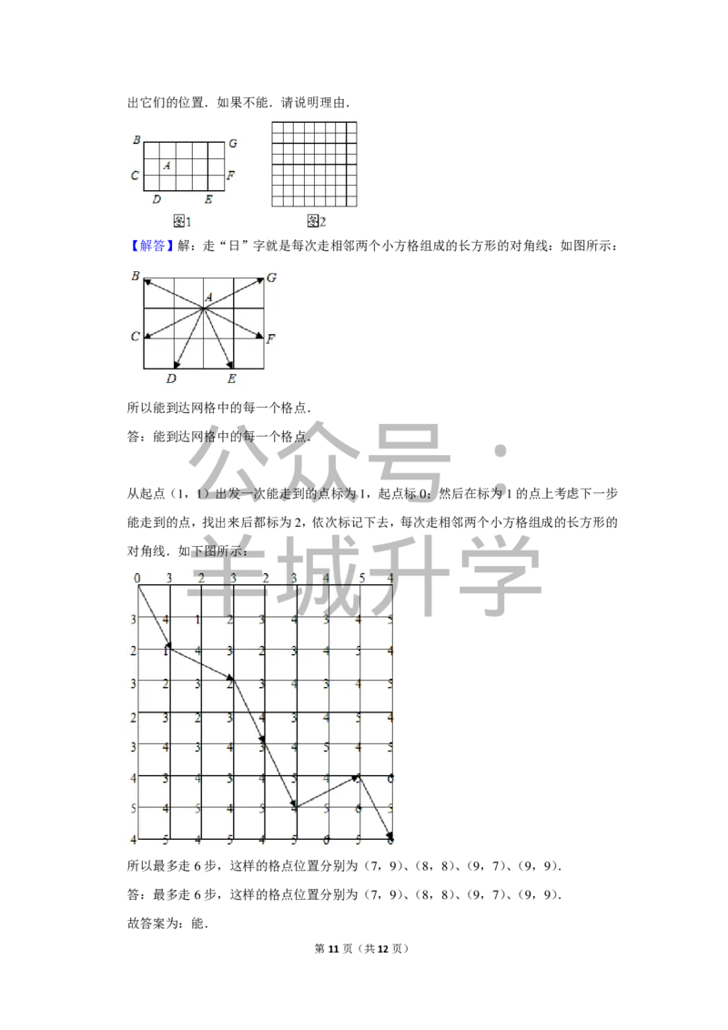 2012年第十届小学&ldquo;希望杯&rdquo;全国数学邀请赛试卷（六年级第2试）_希望杯IHC_往届_六年级