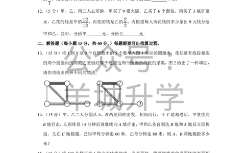 2012年第十届小学&ldquo;希望杯&rdquo;全国数学邀请赛试卷（六年级第2试）_希望杯IHC_往届_六年级