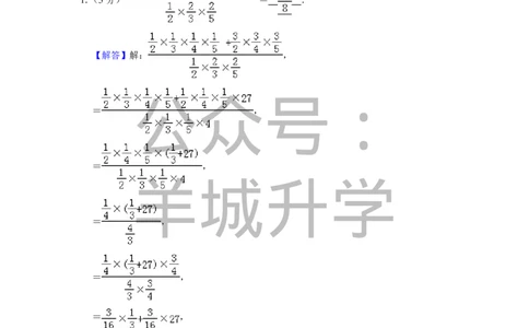 2012年第十届小学&ldquo;希望杯&rdquo;全国数学邀请赛试卷（六年级第2试）_希望杯IHC_往届_六年级
