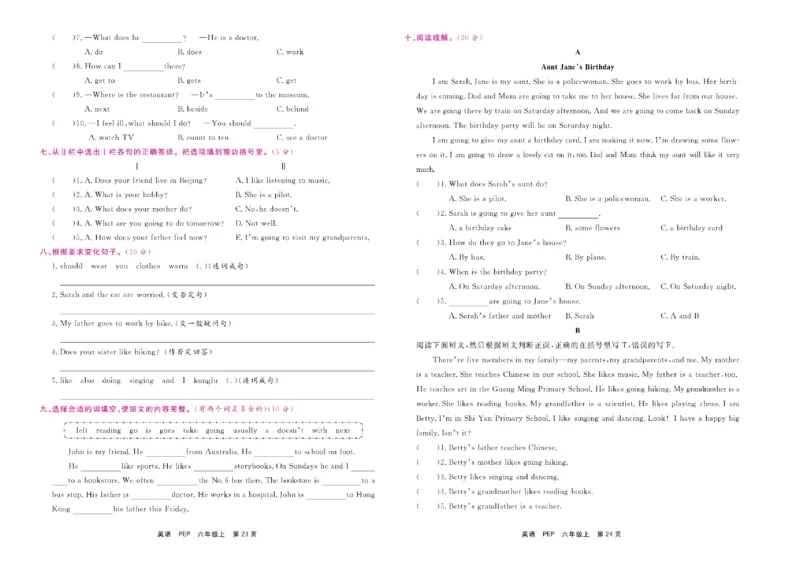 《期末小状元》英语6年级上册(PEP版)_2024年人教版小学数学一二三四五六年级上册下册期中期末试a0747_小学全科《同步练习+精品试卷》打包下载（1-6年级单元月考期中期末试卷）