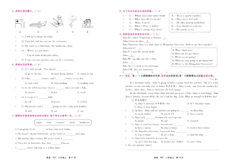 《期末小状元》英语6年级上册(PEP版)_2024年人教版小学数学一二三四五六年级上册下册期中期末试a0747_小学全科《同步练习+精品试卷》打包下载（1-6年级单元月考期中期末试卷）