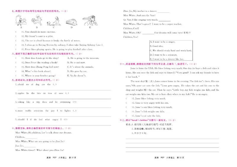 《期末小状元》英语6年级上册(PEP版)_2024年人教版小学数学一二三四五六年级上册下册期中期末试a0747_小学全科《同步练习+精品试卷》打包下载（1-6年级单元月考期中期末试卷）