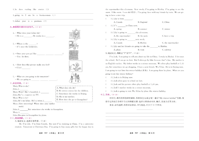 《期末小状元》英语6年级上册(PEP版)_2024年人教版小学数学一二三四五六年级上册下册期中期末试a0747_小学全科《同步练习+精品试卷》打包下载（1-6年级单元月考期中期末试卷）