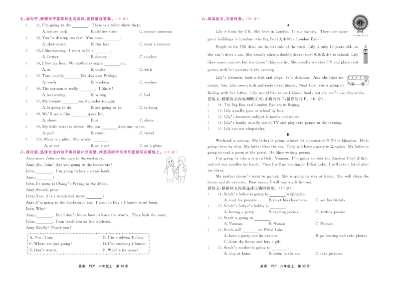 《期末小状元》英语6年级上册(PEP版)_2024年人教版小学数学一二三四五六年级上册下册期中期末试a0747_小学全科《同步练习+精品试卷》打包下载（1-6年级单元月考期中期末试卷）