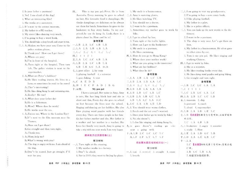 《期末小状元》英语6年级上册(PEP版)_2024年人教版小学数学一二三四五六年级上册下册期中期末试a0747_小学全科《同步练习+精品试卷》打包下载（1-6年级单元月考期中期末试卷）