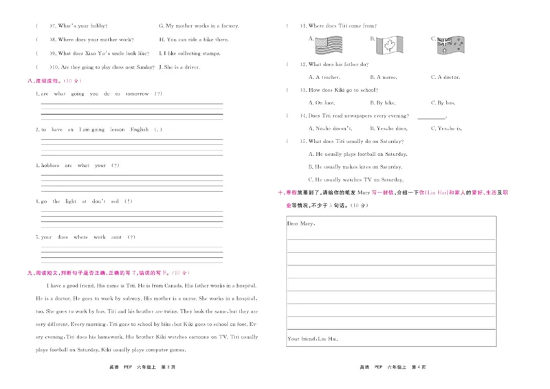 《期末小状元》英语6年级上册(PEP版)_2024年人教版小学数学一二三四五六年级上册下册期中期末试a0747_小学全科《同步练习+精品试卷》打包下载（1-6年级单元月考期中期末试卷）