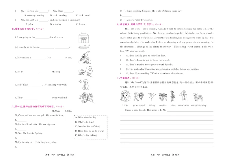 《期末小状元》英语6年级上册(PEP版)_2024年人教版小学数学一二三四五六年级上册下册期中期末试a0747_小学全科《同步练习+精品试卷》打包下载（1-6年级单元月考期中期末试卷）