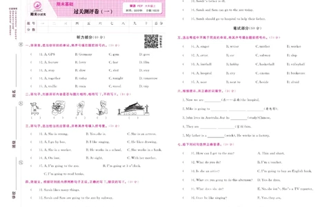 《期末小状元》英语6年级上册(PEP版)_2024年人教版小学数学一二三四五六年级上册下册期中期末试a0747_小学全科《同步练习+精品试卷》打包下载（1-6年级单元月考期中期末试卷）