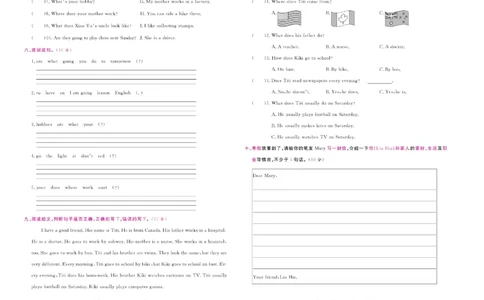 《期末小状元》英语6年级上册(PEP版)_2024年人教版小学数学一二三四五六年级上册下册期中期末试a0747_小学全科《同步练习+精品试卷》打包下载（1-6年级单元月考期中期末试卷）
