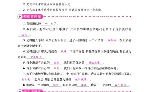 《夺冠新课堂》四年级上册道德与法治人教版_2024年人教版小学数学一二三四五六年级上册下册期中期末试a0747_小学全科《同步练习+精品试卷》打包下载（1-6年级单元月考期中期末试卷）