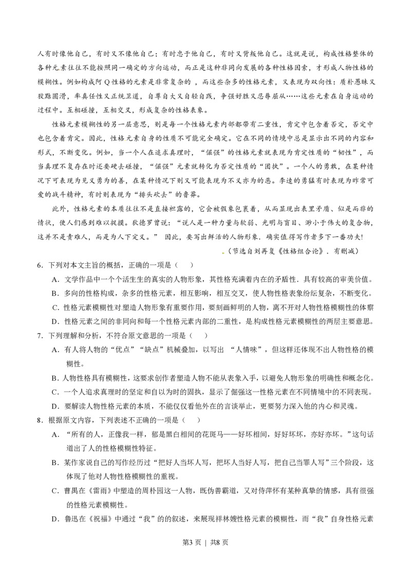 2015年高考语文试卷（山东）（空白卷）_语文历年高考真题_新&middot;PDF版2008-2025&middot;高考语文真题_语文（按试卷类型分类）2008-2025_自主命题卷&middot;语文（2008-2025）_山东自主命题&middot;语文（2008-2017）