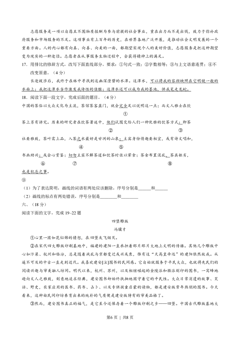 2015年高考语文试卷（山东）（空白卷）_语文历年高考真题_新&middot;PDF版2008-2025&middot;高考语文真题_语文（按试卷类型分类）2008-2025_自主命题卷&middot;语文（2008-2025）_山东自主命题&middot;语文（2008-2017）