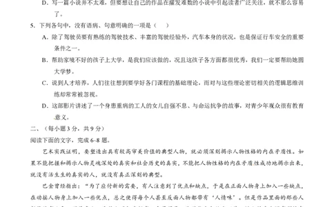 2015年高考语文试卷（山东）（空白卷）_语文历年高考真题_新&middot;PDF版2008-2025&middot;高考语文真题_语文（按试卷类型分类）2008-2025_自主命题卷&middot;语文（2008-2025）_山东自主命题&middot;语文（2008-2017）