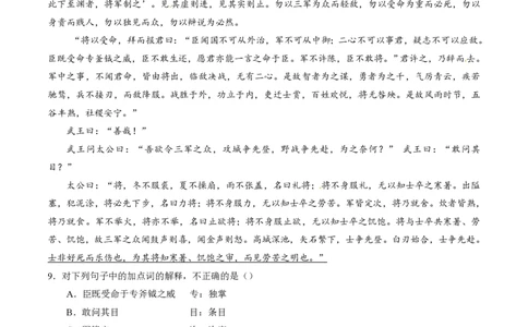 2015年高考语文试卷（山东）（空白卷）_语文历年高考真题_新&middot;PDF版2008-2025&middot;高考语文真题_语文（按试卷类型分类）2008-2025_自主命题卷&middot;语文（2008-2025）_山东自主命题&middot;语文（2008-2017）