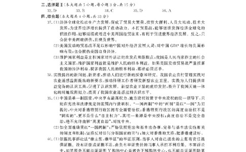 2018年高考政治试卷（浙江）（11月）（答案）_政治历年高考真题_新&middot;PDF版2008-2025&middot;高考政治真题_政治（按年份分类）2008-2025_2018&middot;政治高考真题