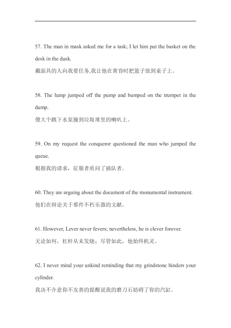 800个有趣句子帮你记忆7000个单词(完整)_初中英语新版_最新人教版英语八年级上册_老版（含有参考价值）_09.班主任+教师常用工作资料包易提分旗舰店_学习方法