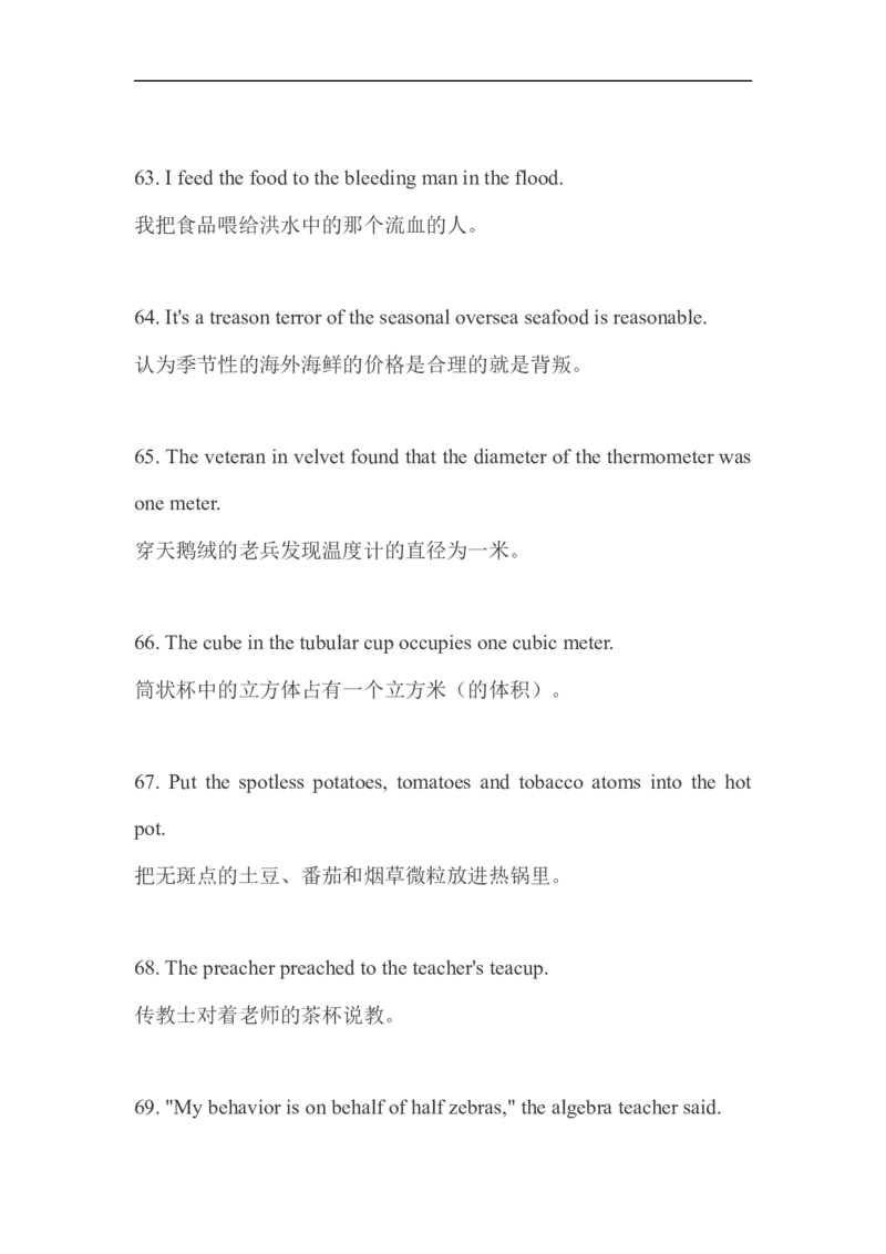 800个有趣句子帮你记忆7000个单词(完整)_初中英语新版_最新人教版英语八年级上册_老版（含有参考价值）_09.班主任+教师常用工作资料包易提分旗舰店_学习方法