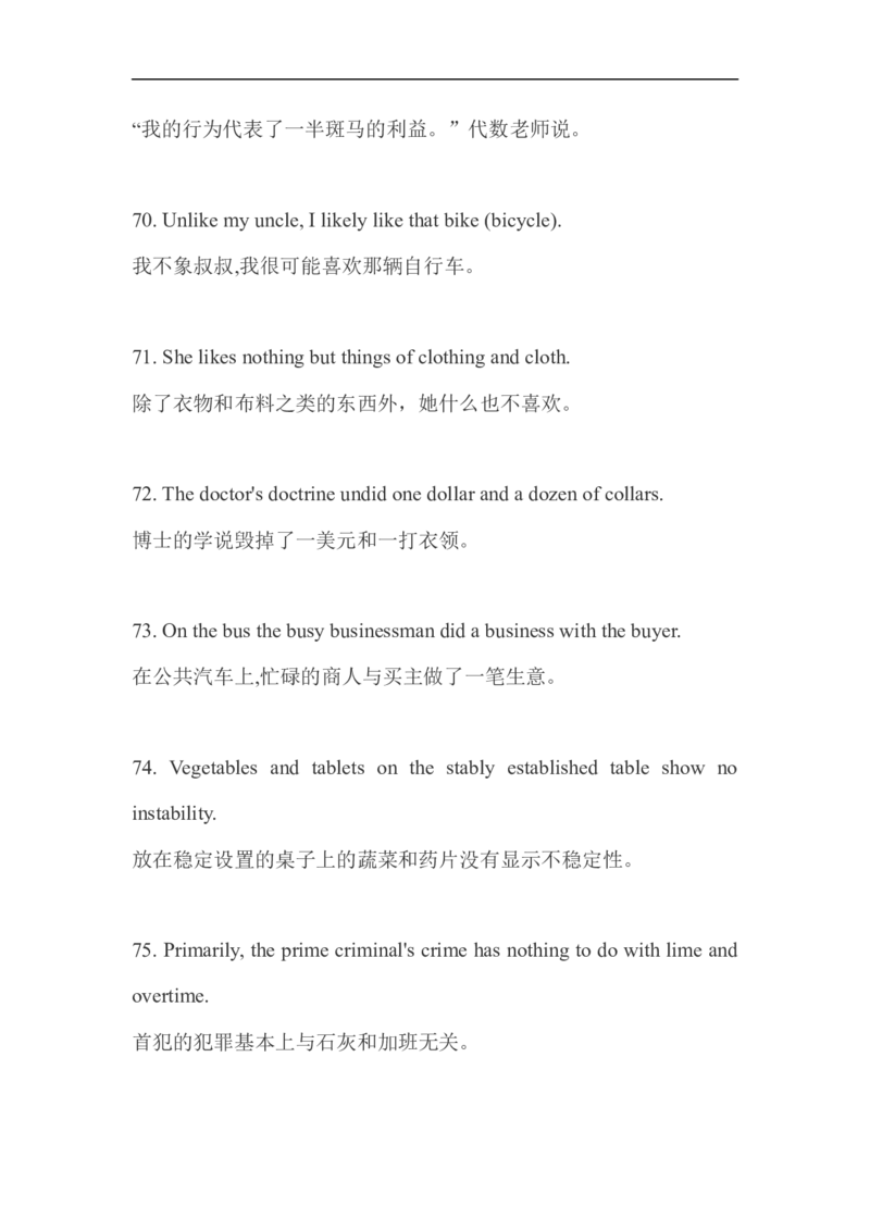 800个有趣句子帮你记忆7000个单词(完整)_初中英语新版_最新人教版英语八年级上册_老版（含有参考价值）_09.班主任+教师常用工作资料包易提分旗舰店_学习方法