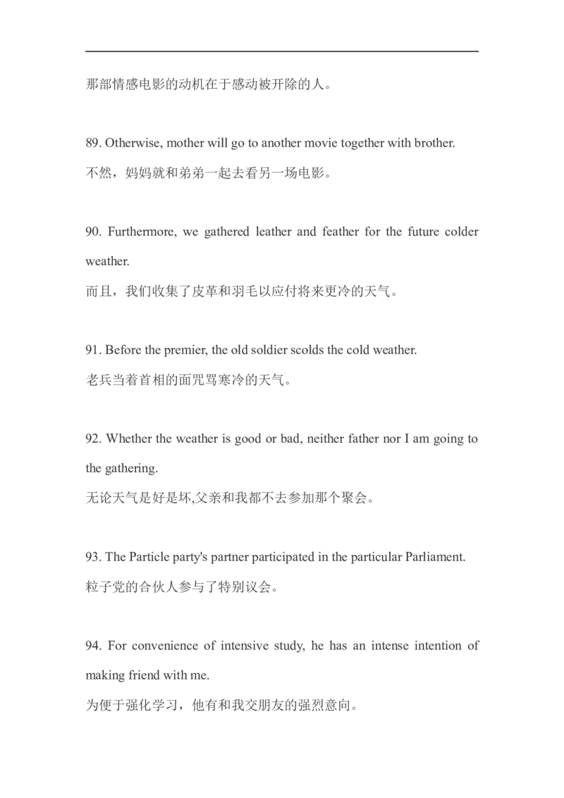 800个有趣句子帮你记忆7000个单词(完整)_初中英语新版_最新人教版英语八年级上册_老版（含有参考价值）_09.班主任+教师常用工作资料包易提分旗舰店_学习方法