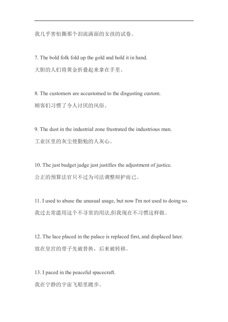 800个有趣句子帮你记忆7000个单词(完整)_初中英语新版_最新人教版英语八年级上册_老版（含有参考价值）_09.班主任+教师常用工作资料包易提分旗舰店_学习方法