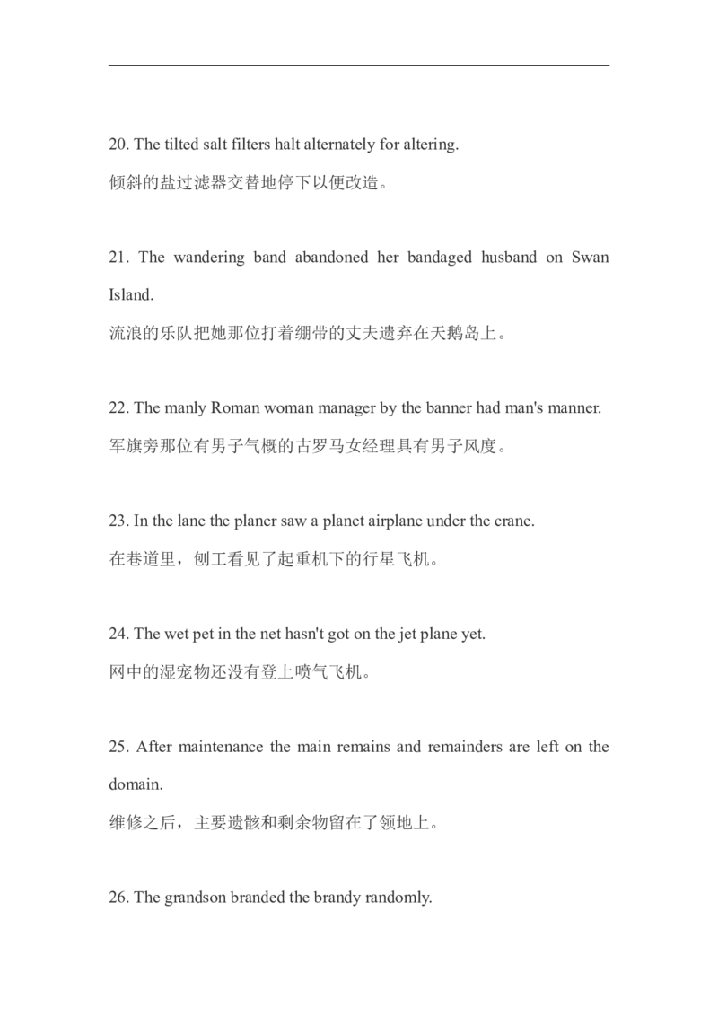 800个有趣句子帮你记忆7000个单词(完整)_初中英语新版_最新人教版英语八年级上册_老版（含有参考价值）_09.班主任+教师常用工作资料包易提分旗舰店_学习方法
