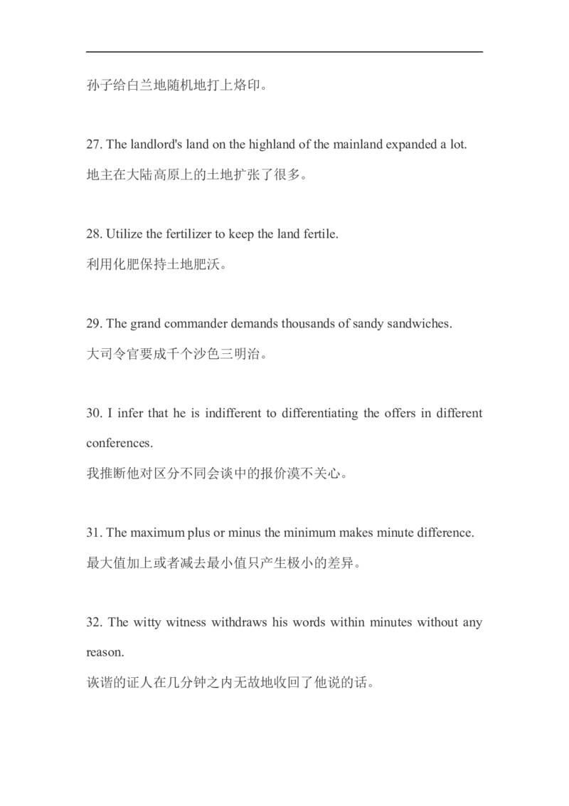 800个有趣句子帮你记忆7000个单词(完整)_初中英语新版_最新人教版英语八年级上册_老版（含有参考价值）_09.班主任+教师常用工作资料包易提分旗舰店_学习方法