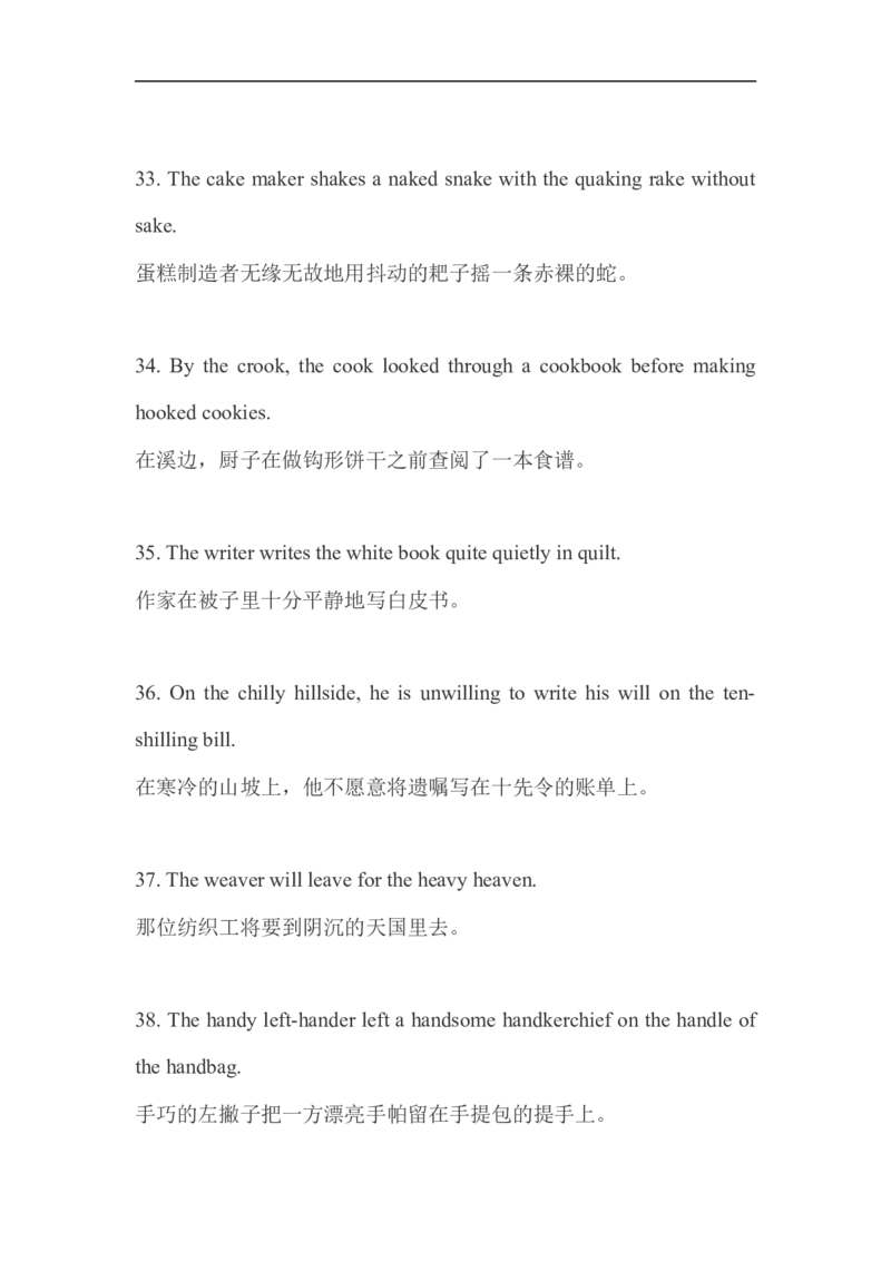 800个有趣句子帮你记忆7000个单词(完整)_初中英语新版_最新人教版英语八年级上册_老版（含有参考价值）_09.班主任+教师常用工作资料包易提分旗舰店_学习方法