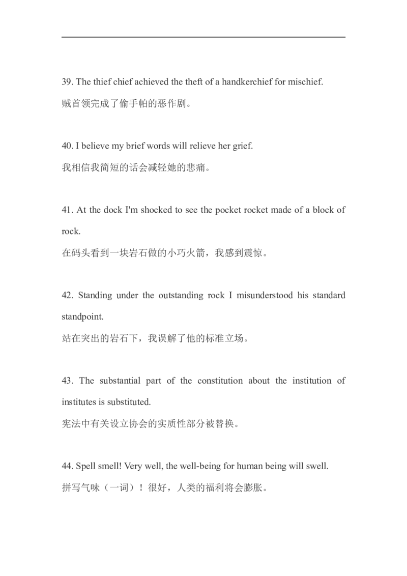800个有趣句子帮你记忆7000个单词(完整)_初中英语新版_最新人教版英语八年级上册_老版（含有参考价值）_09.班主任+教师常用工作资料包易提分旗舰店_学习方法