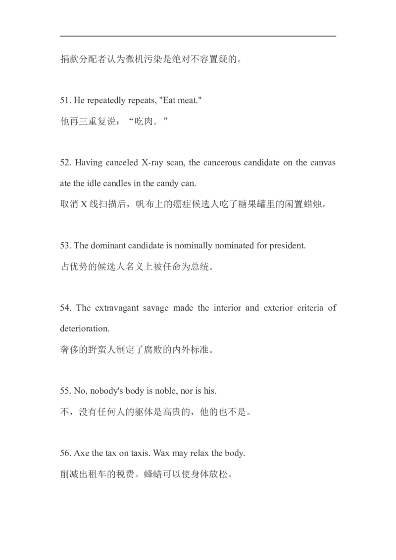 800个有趣句子帮你记忆7000个单词(完整)_初中英语新版_最新人教版英语八年级上册_老版（含有参考价值）_09.班主任+教师常用工作资料包易提分旗舰店_学习方法