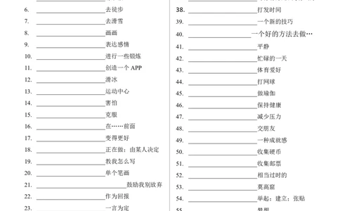 8下全册短语默写PDF14页_初中英语新版_最新人教版英语八年级下册_2026春新人教版八下（更新中）_19短语背诵默写（全）