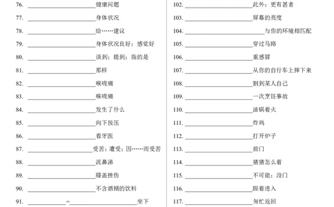 8下全册短语默写PDF14页_初中英语新版_最新人教版英语八年级下册_2026春新人教版八下（更新中）_19短语背诵默写（全）