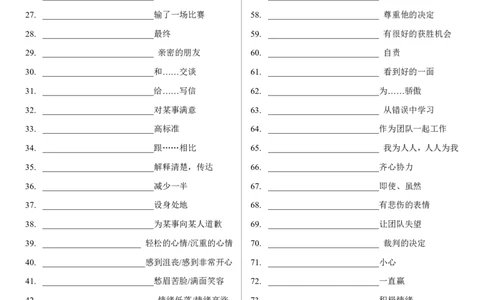 8下全册短语默写PDF14页_初中英语新版_最新人教版英语八年级下册_2026春新人教版八下（更新中）_19短语背诵默写（全）