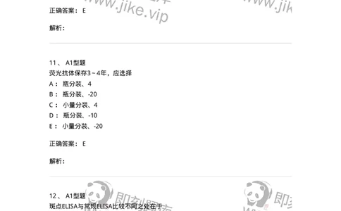 1101004011-免疫组织化学技术-194562_军队文职(1)_01.军队文职真题-专业课_（全）版本一（历年真题+章节练习+模拟题）_医学检验技术(军队文职)_历年真题_题目+解析