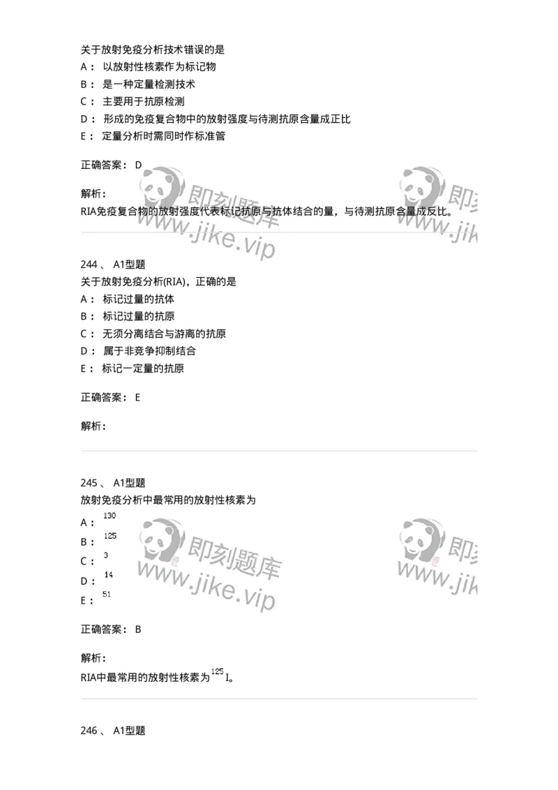 110204-临床免疫和免疫学检验-174866_军队文职(1)_01.军队文职真题-专业课_（全）版本一（历年真题+章节练习+模拟题）_医学检验技术(军队文职)_历年真题_题目+解析