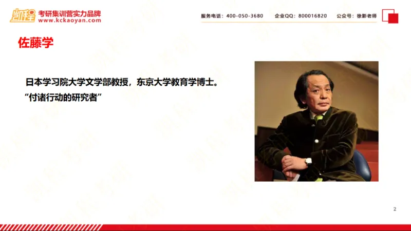 第21讲：《静悄悄的革命》_26考研复试_复试网课（最新版，含机构讲义）_04.2026教育类复试课程_01.复试指导讲义_01名著导读课件